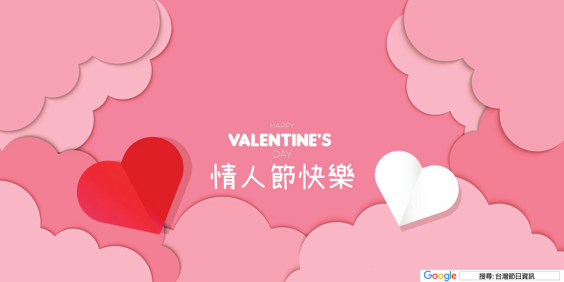 情人節快樂貼圖